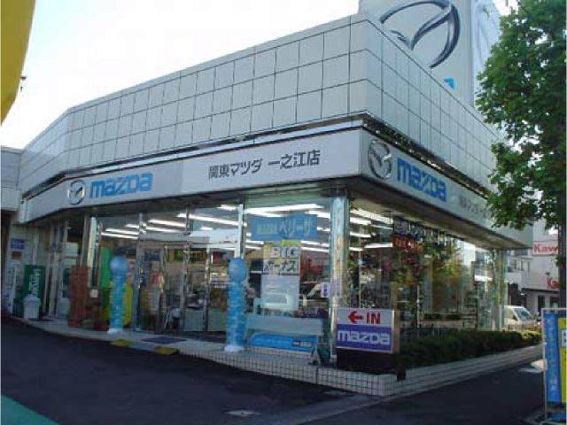 （株）関東マツダ　一之江店