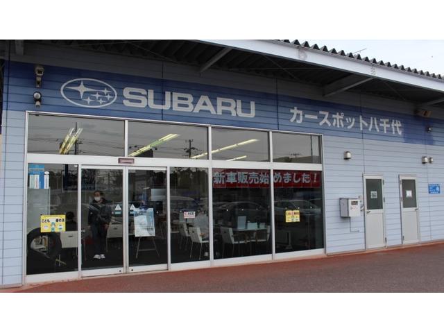 千葉スバル(株) カースポット八千代(6枚目)