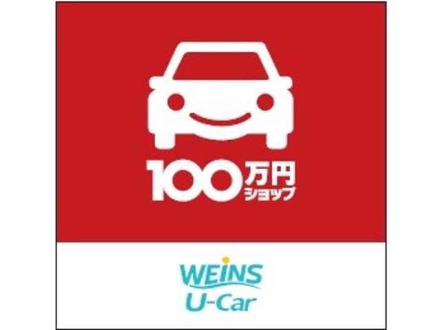 ウエインズトヨタ神奈川株式会社　ＷＥＩＮＳ　Ｕ－Ｃａｒ　相模原　１００万円ショップ