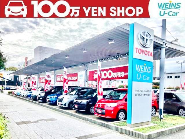 ウエインズトヨタ神奈川株式会社　ＷＥＩＮＳ　Ｕ－Ｃａｒ　相模原　１００万円ショップ