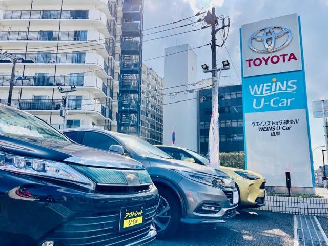 ウエインズトヨタ神奈川株式会社 WEINS U-Car 根岸(4枚目)