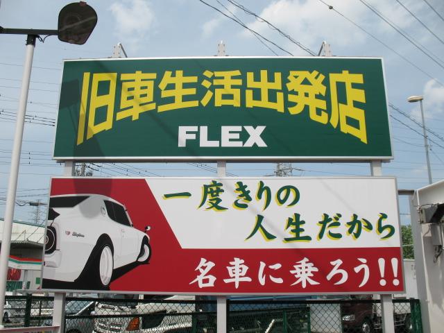 旧車専門店　ＦＬＥＸ　ＡＵＴＯ　ＲＥＶＩＥＷ　川口店（フレックスオートレビュー川口店）(2枚目)