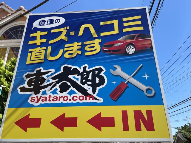 フレックス車太郎は９時～１８時営業！水曜定休！事前のご連絡をオススメします！０４８－２９０－１４８８