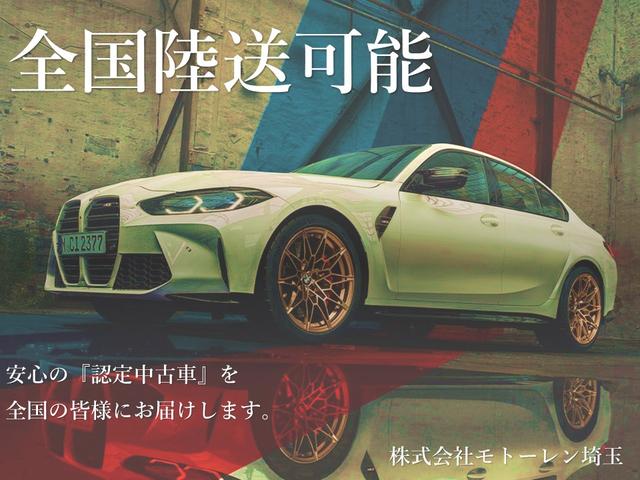 Motoren Saitama BMW Premium Selection 鶴ヶ島(5枚目)