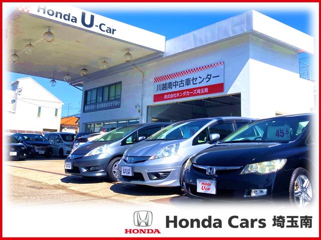 Ｈｏｎｄａ　Ｃａｒｓ　埼玉南　川越南中古車センター(5枚目)