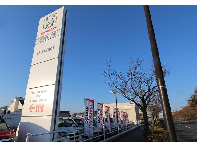 U-Selectちはら台 (Honda Cars千葉)(1枚目)