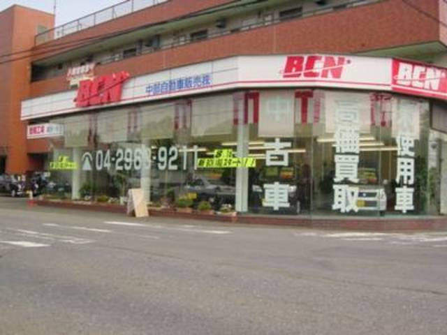 中部自動車販売（株）ＢＣＮ入間店