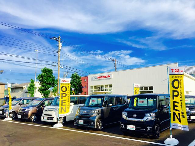 Honda Cars中央神奈川 平塚北店(5枚目)