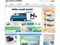 平塚北店オートテラスコーナー (株)ホンダカーズ中央神奈川