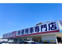 届出済軽未使用車専門店　レディバグ　春日部バイパス店