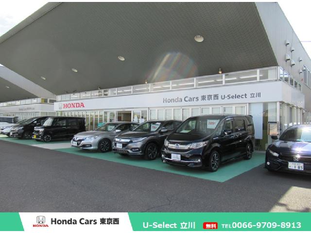 Honda Cars 東京西 U-Select立川(1枚目)
