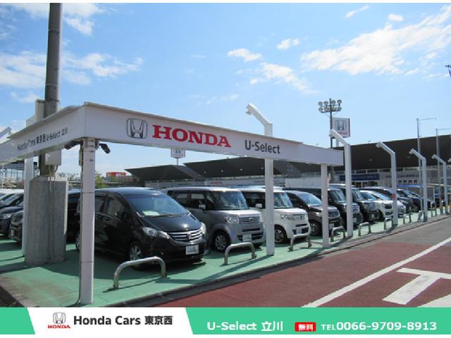 Ｈｏｎｄａ　Ｃａｒｓ　東京西　Ｕ－Ｓｅｌｅｃｔ立川