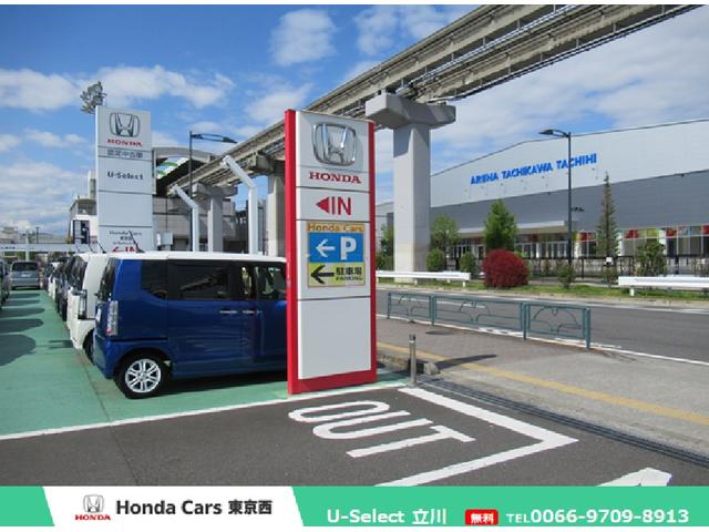 Ｈｏｎｄａ　Ｃａｒｓ　東京西　Ｕ－Ｓｅｌｅｃｔ立川(3枚目)