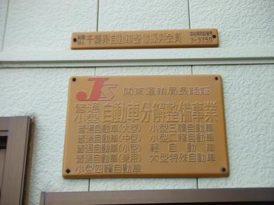 パーツ持込み取付