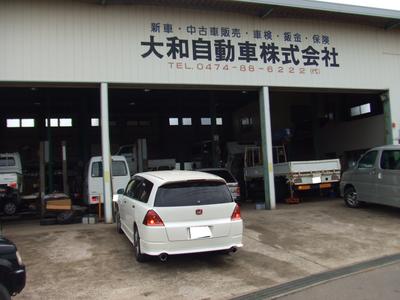 整備・修理・塗装・板金