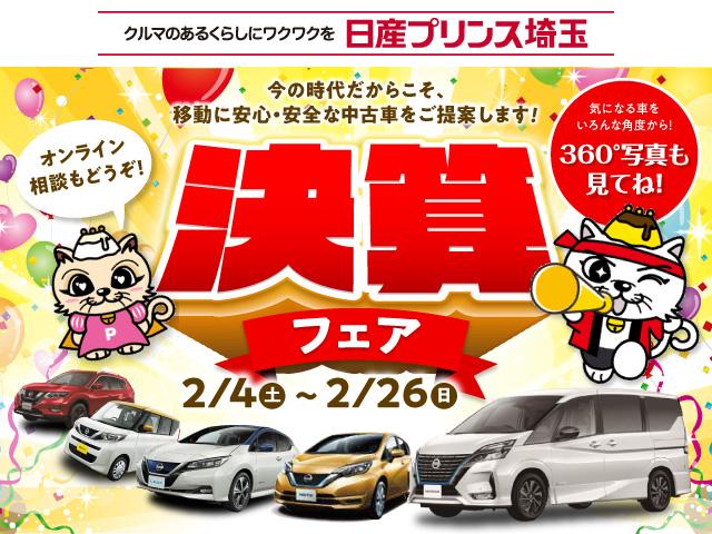 日産プリンス埼玉販売 株 ユーカーズ越谷 埼玉県越谷市 中古車なら グーネット