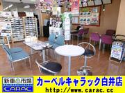ＣＡＲＡＣキャラック／ＪＵ中販連認定適正販売店4