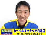 店長 齊藤　達也