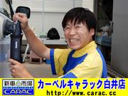 カーケアスタッフ 小島　陽介