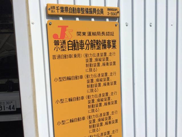 ＣＡＲＡＣキャラック／ＪＵ中販連認定適正販売店17