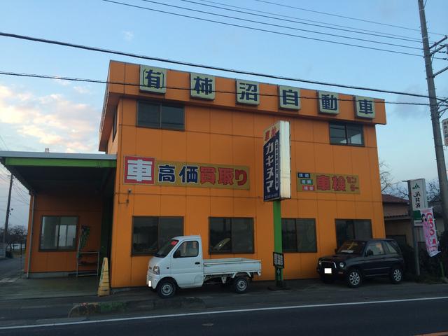 （有）柿沼自動車　