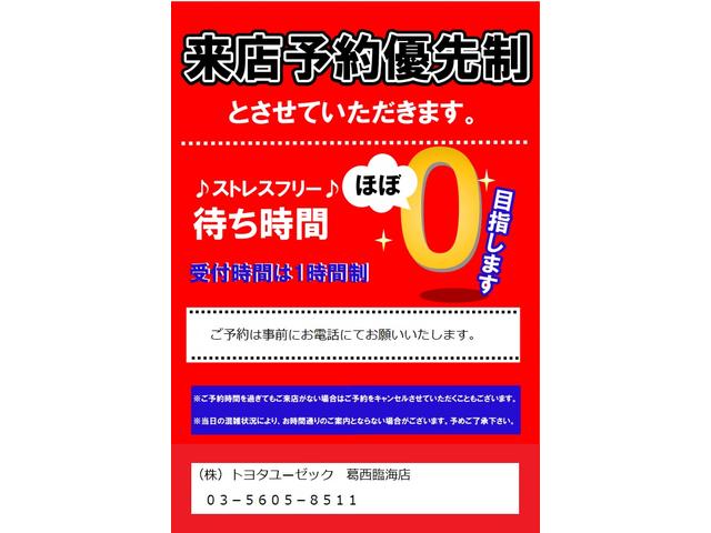 (株)トヨタユーゼック葛西臨海店(3枚目)