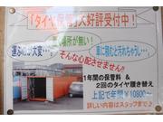 タイヤ預かりサービスも行っております。