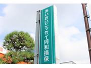 自動車保険もお気軽にご相談下さい！