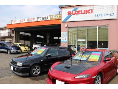 地域密着型のトータールカーサポート！