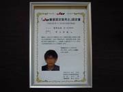 当社には、「ＪＵ東京認定販売士」が在籍しています。安心して車の購入ができるよう取り組んでおります。