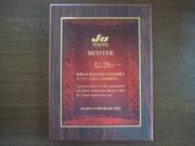 当社には「査定技能士マイスター：お車の状態を的確に判断できるスペシャリスト」が在籍しています。