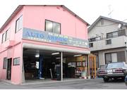 （有）オートアロウ　あきる野店7