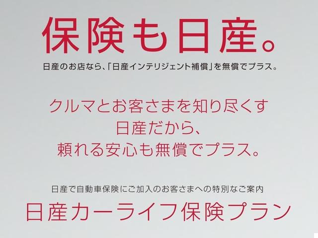 日産神奈川販売株式会社 Ｃａｒスクエア港北ニュータウン サービス紹介の5つ目