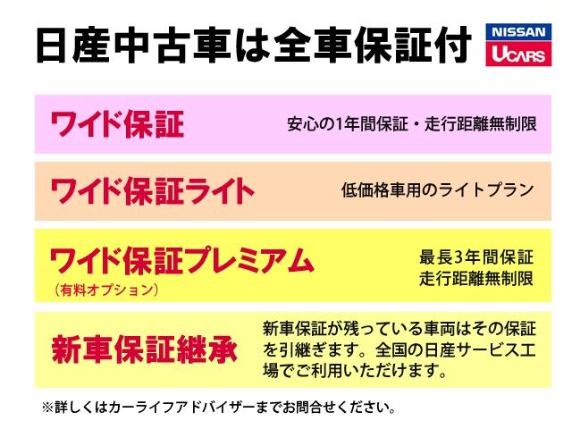 日産神奈川販売株式会社 Ｃａｒスクエア港北ニュータウン サービス紹介の6つ目