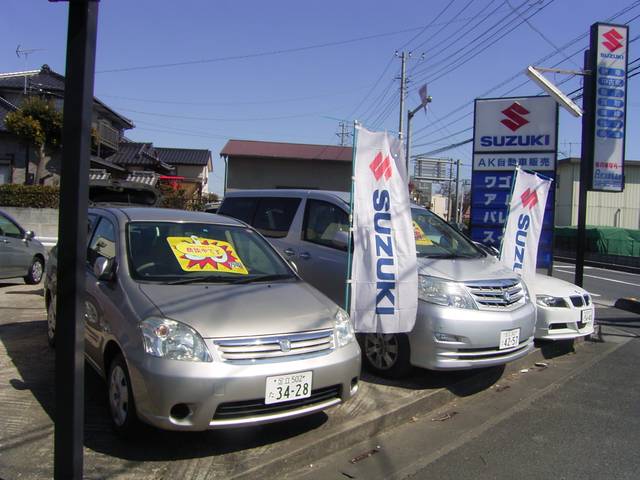 ＡＫ自動車販売 サービス紹介の2つ目