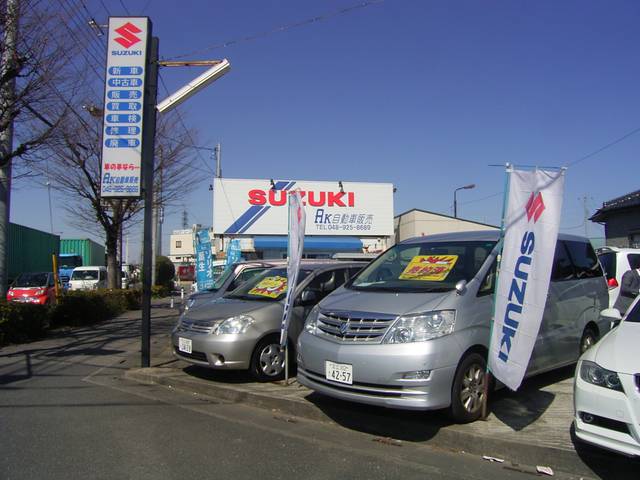 ＡＫ自動車販売 サービス紹介の4つ目