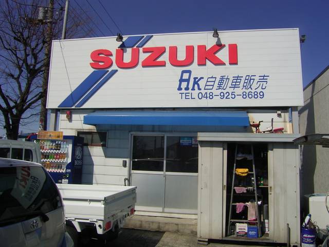 ＡＫ自動車販売 サービス紹介の5つ目