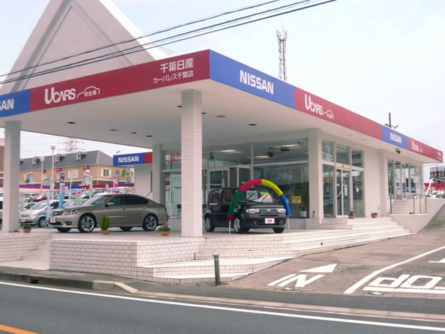 千葉日産自動車株式会社　カーパレス千葉店