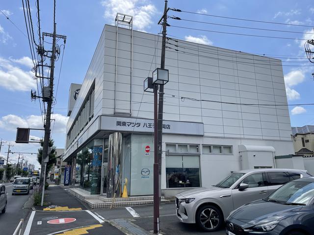 (株)関東マツダ 八王子平岡店(4枚目)