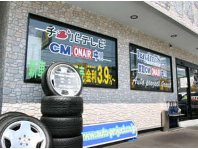 オートプロジェクト 行徳店 サービス紹介の2つ目