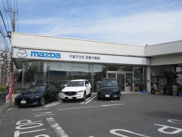 （株）千葉マツダ　五香六実店