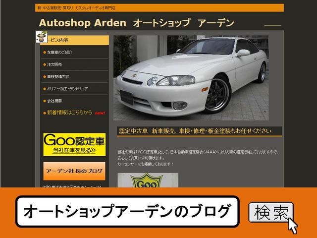 オートショップ　アーデン(1枚目)