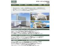 株式会社エヌティオートサービス