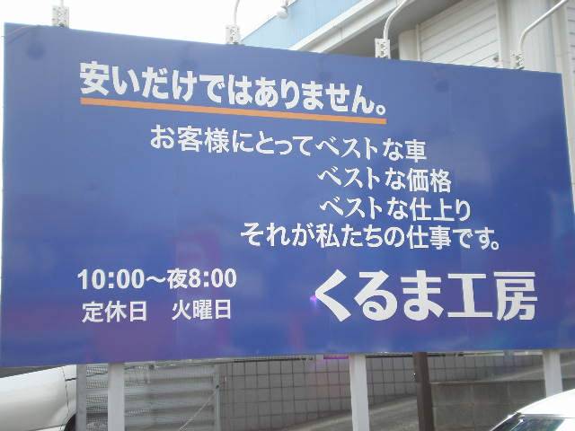 くるま工房(1枚目)