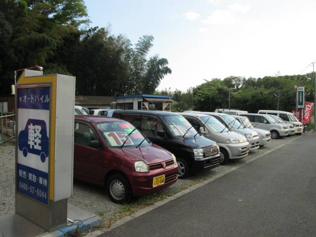 オートパイル サービス紹介の5つ目