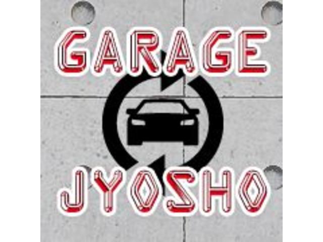 ＧＡＲＡＧＥ ＪＹＯＳＨＯ サービス紹介の1つ目