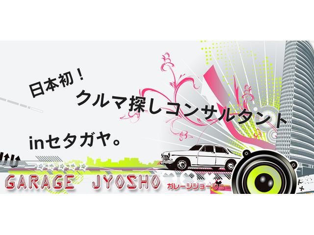 ＧＡＲＡＧＥ ＪＹＯＳＨＯ サービス紹介の4つ目