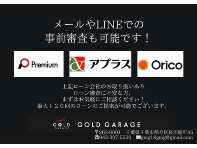 ゴールドガレージ サービス紹介の2つ目