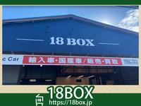 １８　ＢＯＸ