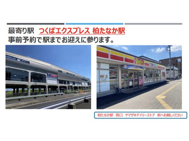 NEXEL AUTO16号柏店 ネクセルオート16号柏店 サービス紹介の4つ目
